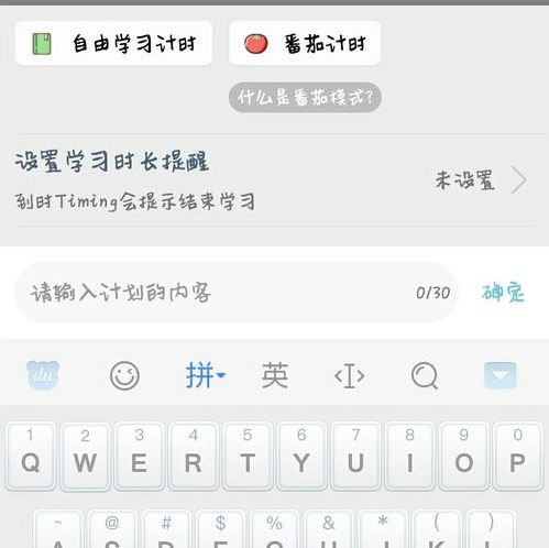 timing软件教程（timing app）