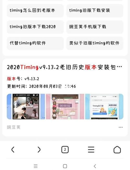 timing软件教程（timing app）