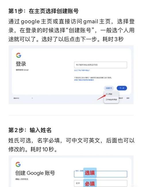 谷歌邮箱号怎么注册账号（谷歌邮箱如何注册账号）