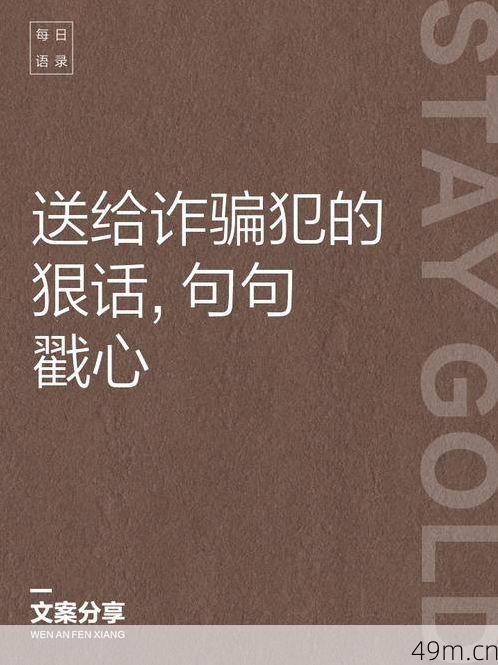 朕遇到了一个诈骗犯，我是如何识破陷阱并成功反杀的？
