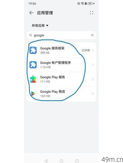 OurPlay怎么单独安装谷歌服务套件？手把手教你突破安卓生态壁垒！