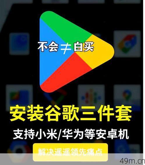 OurPlay怎么单独安装谷歌服务套件？手把手教你突破安卓生态壁垒！
