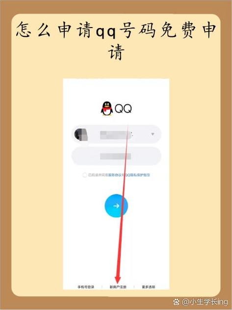 免费申请一个qq号（免费申请一个号要多久）