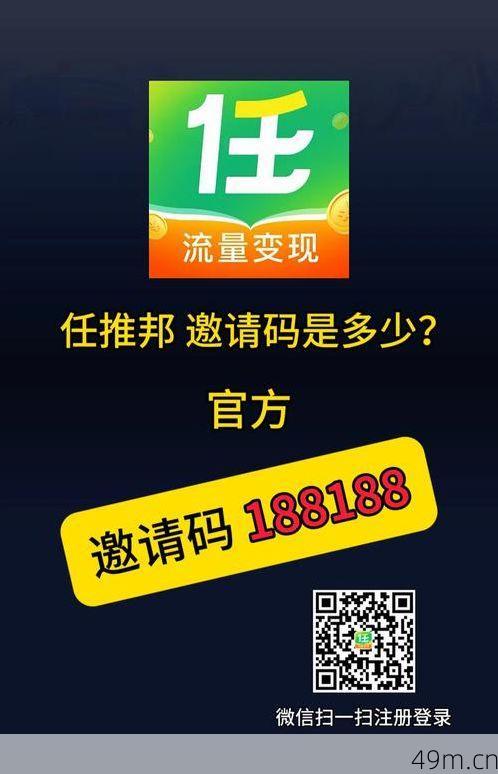 任推帮邀请码035630真的有效吗？亲身实测告诉你答案！