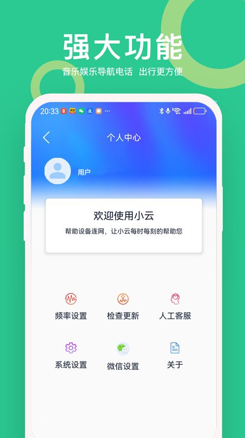 应用商店小云助手app（小云助手官方）