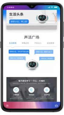 应用商店小云助手app（小云助手官方）