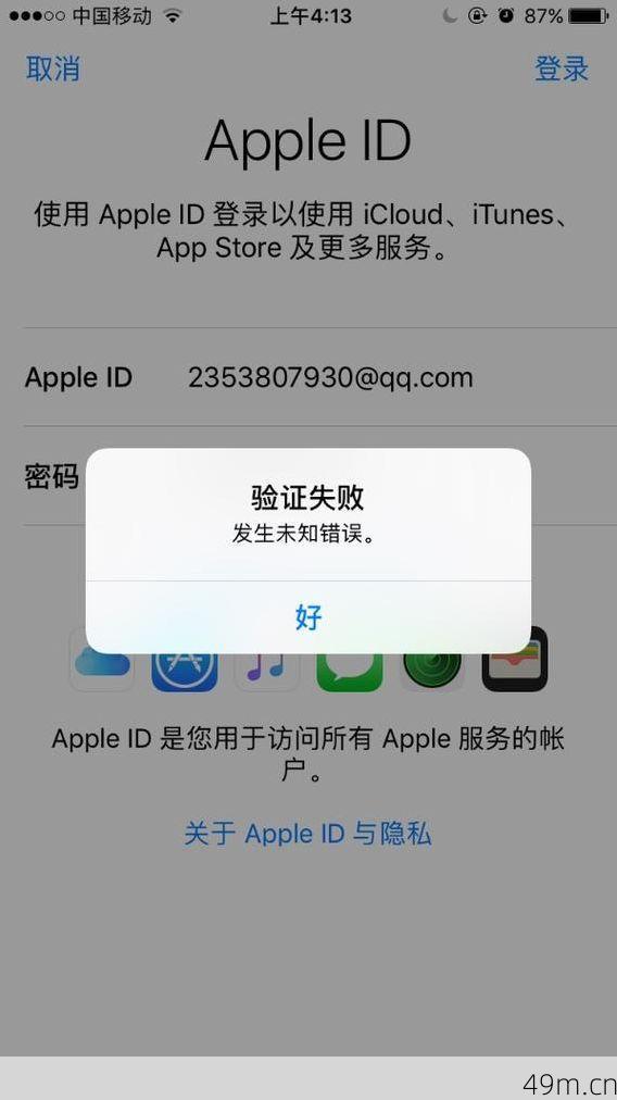 手机号被注册过苹果ID，我自己注册不了怎么办？