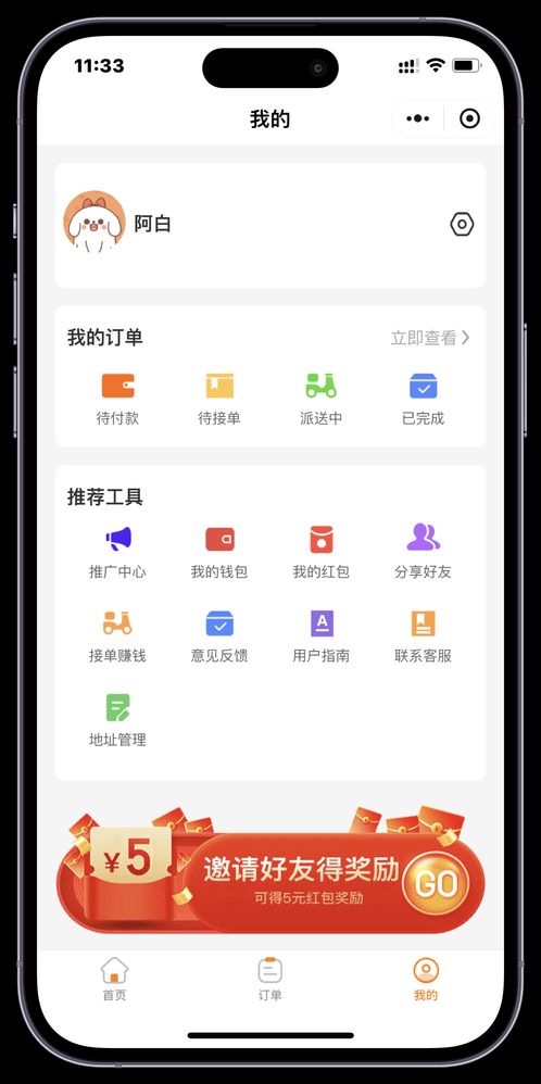 同城代跑小程序源码（同城带跑）