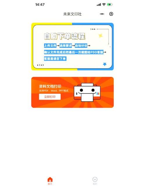 自助打印小程序（自助打印小程序搭建）
