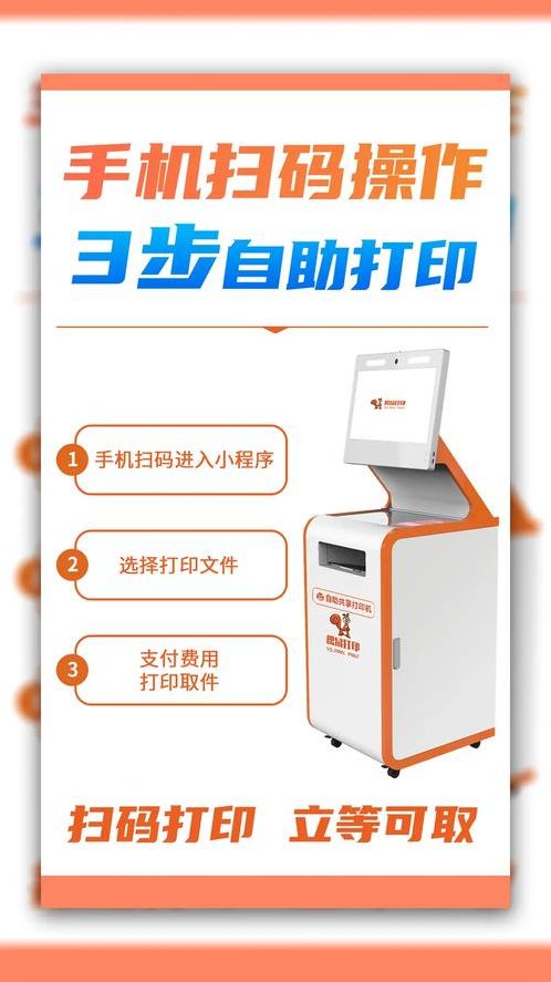 自助打印小程序（自助打印小程序搭建）