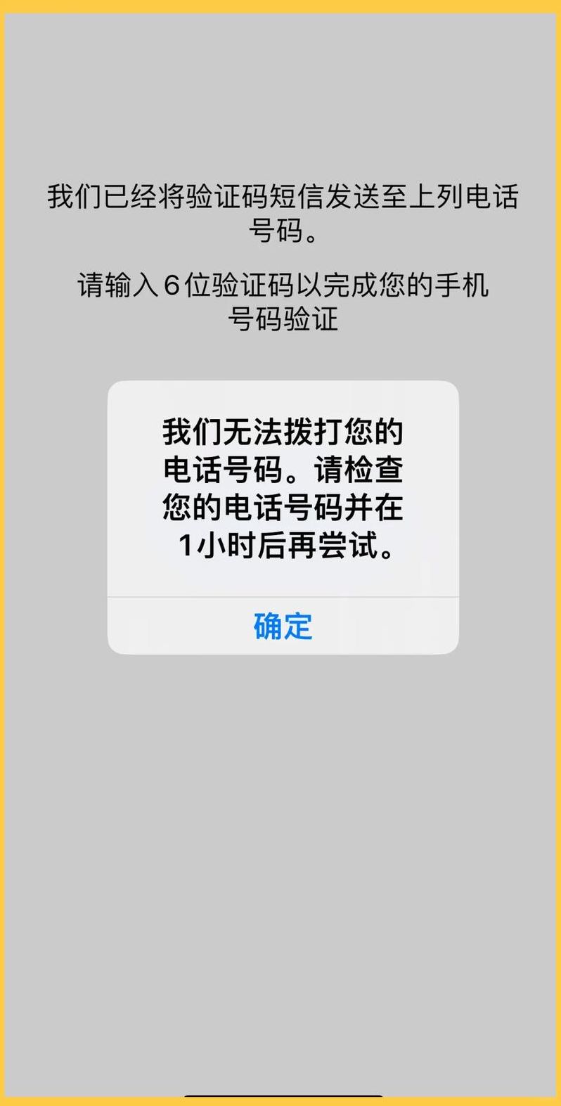 信息验证码收不到怎么能解决?（验证码短信收不到怎么办?）
