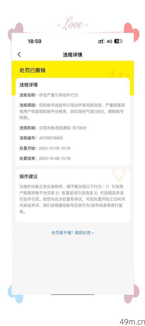 闲鱼不当注册真的会导致永久封禁吗？我来给你彻底讲清楚！