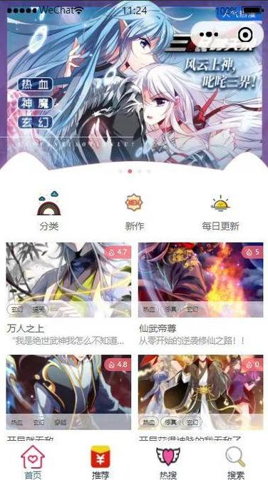 漫画小程序源码（漫画app源码开源）