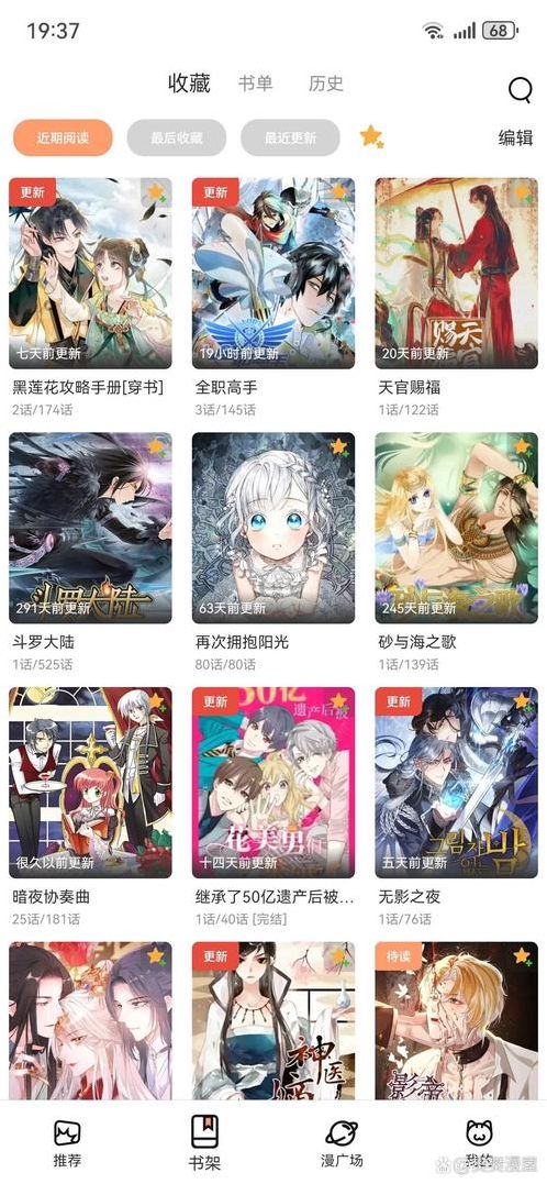 漫画小程序源码（漫画app源码开源）