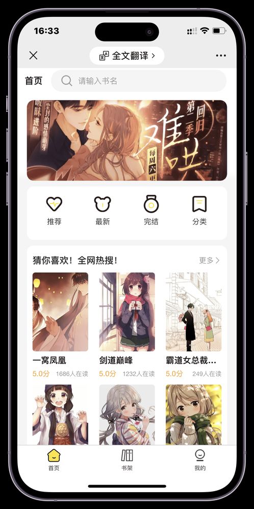 漫画小程序源码（漫画app源码开源）