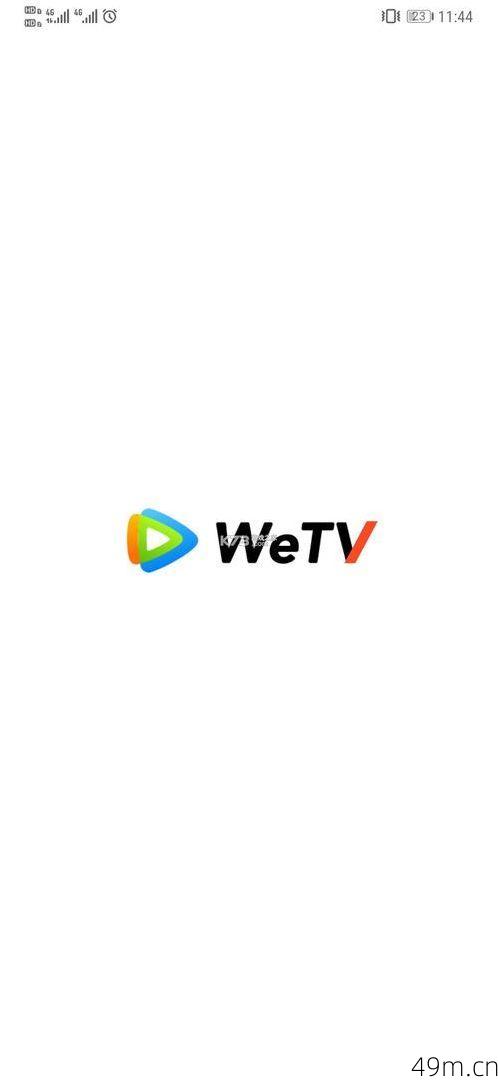 海外腾讯WeTV在哪下载？手把手教你轻松搞定！