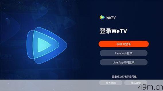 海外腾讯WeTV在哪下载？手把手教你轻松搞定！