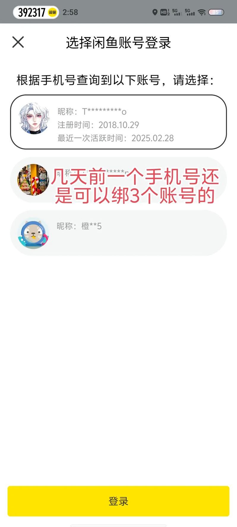 注册推特不能用大陆的手机号怎么办（注册推特不能用大陆的手机号怎么办呢）