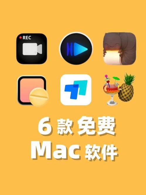 苹果免费软件（苹果免费软件有哪些）