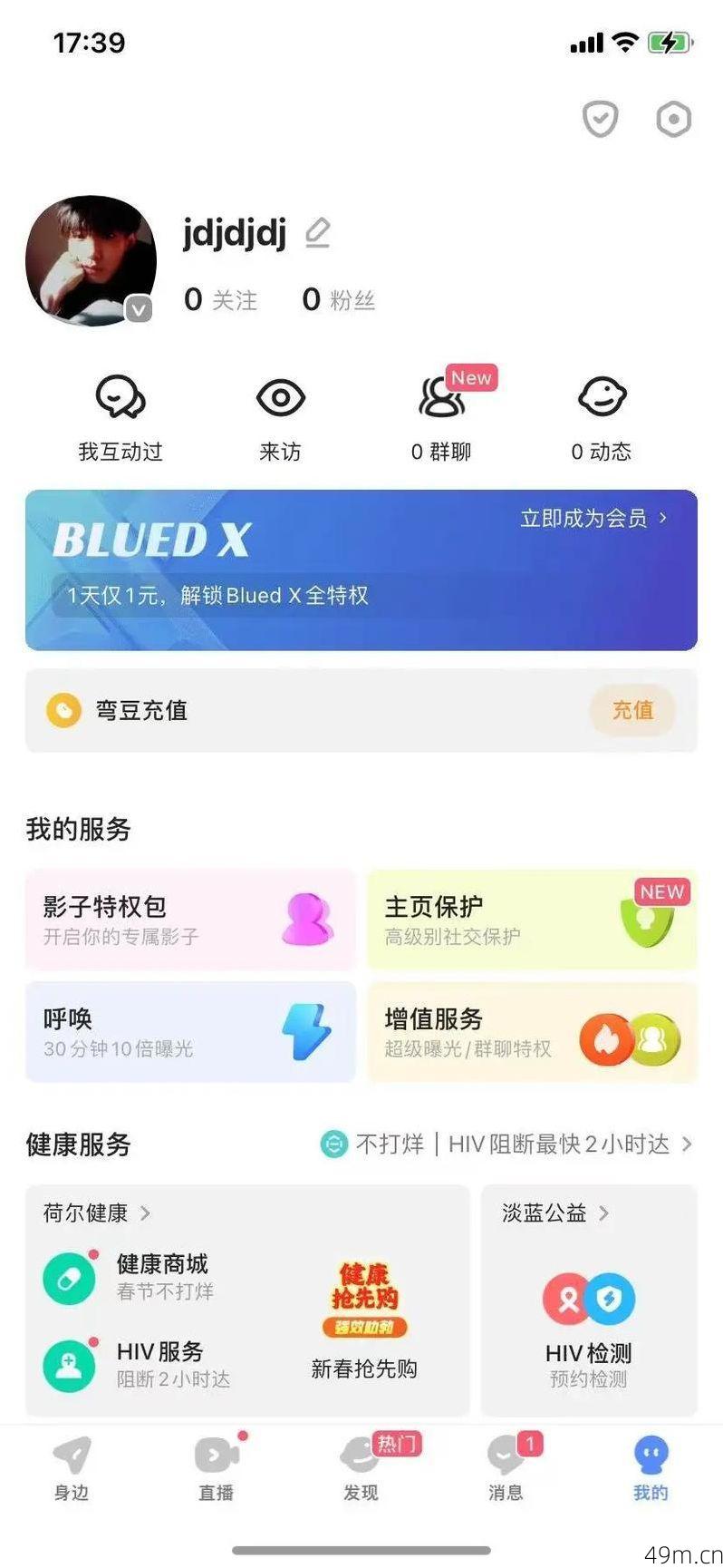 有没有快速解除Blued注册限制的方法？让我来分享亲测有效的实用经验！