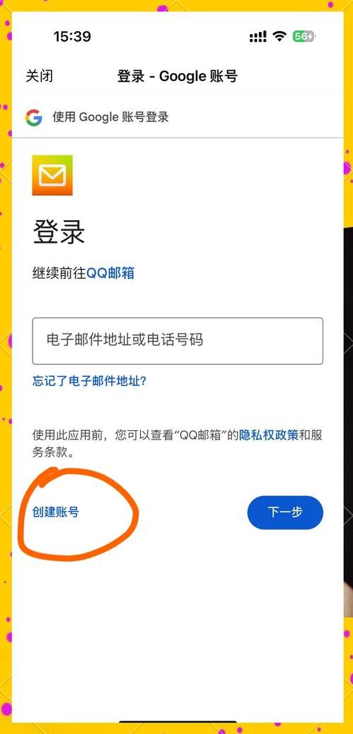 谷歌邮箱官网注册（谷歌的邮箱注册）