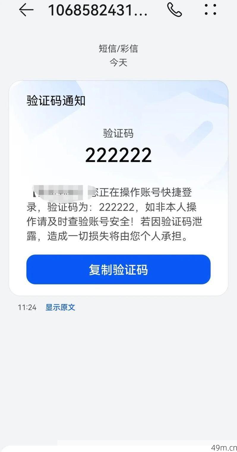 我根本没注册过龙沂科技，怎么会收到验证码？手把手教你应对身份盗用风险