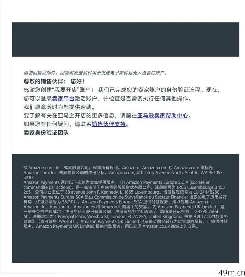 马逊注册账号第一次被拒，隔一天可以注册吗？——我的实战经验分享