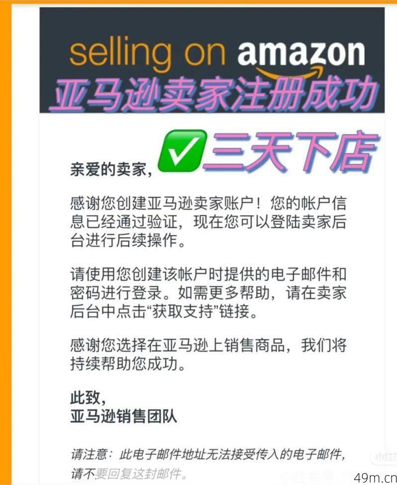 马逊注册账号第一次被拒，隔一天可以注册吗？——我的实战经验分享