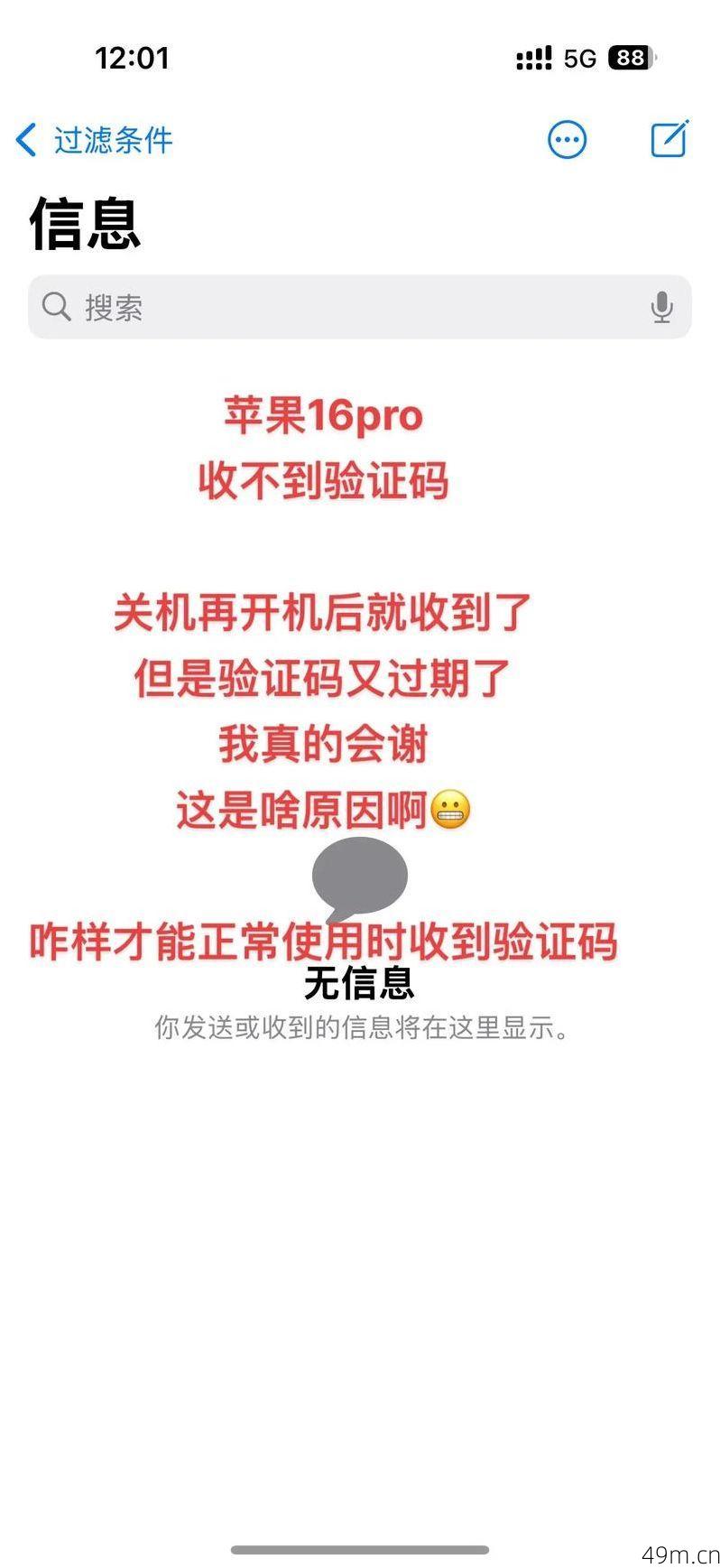 查自己的验证码？为什么我总收不到或找不到它？