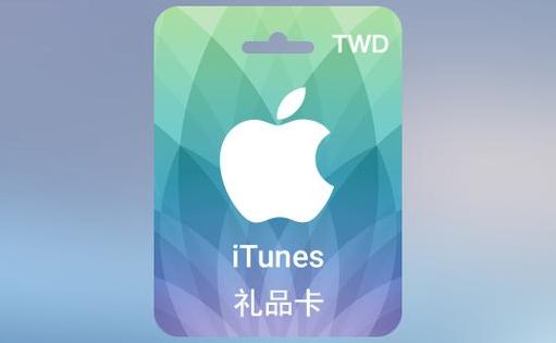 礼品卡applestore（礼品卡回收交易平台）
