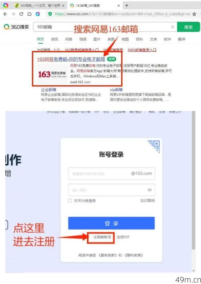 注册帐号该怎么注册？让我这个网络爱好者来手把手教你！