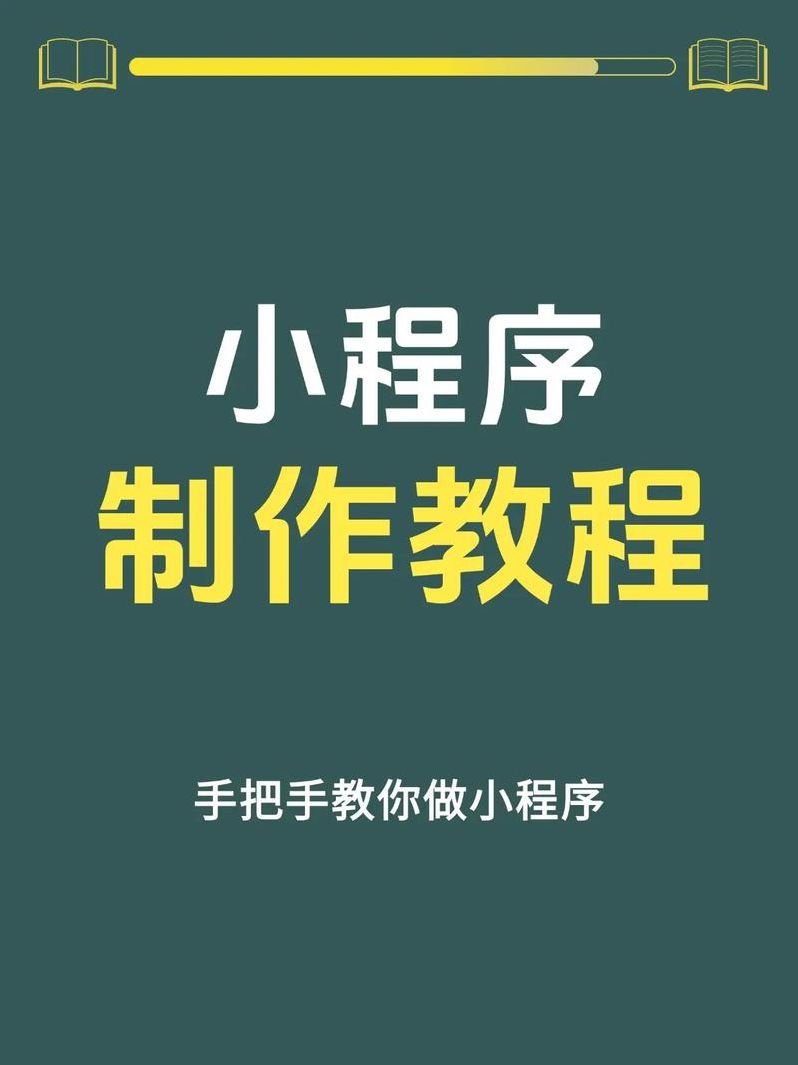 怎么做软件教程（做软件怎么做）