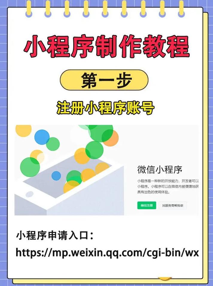 怎么做软件教程（做软件怎么做）