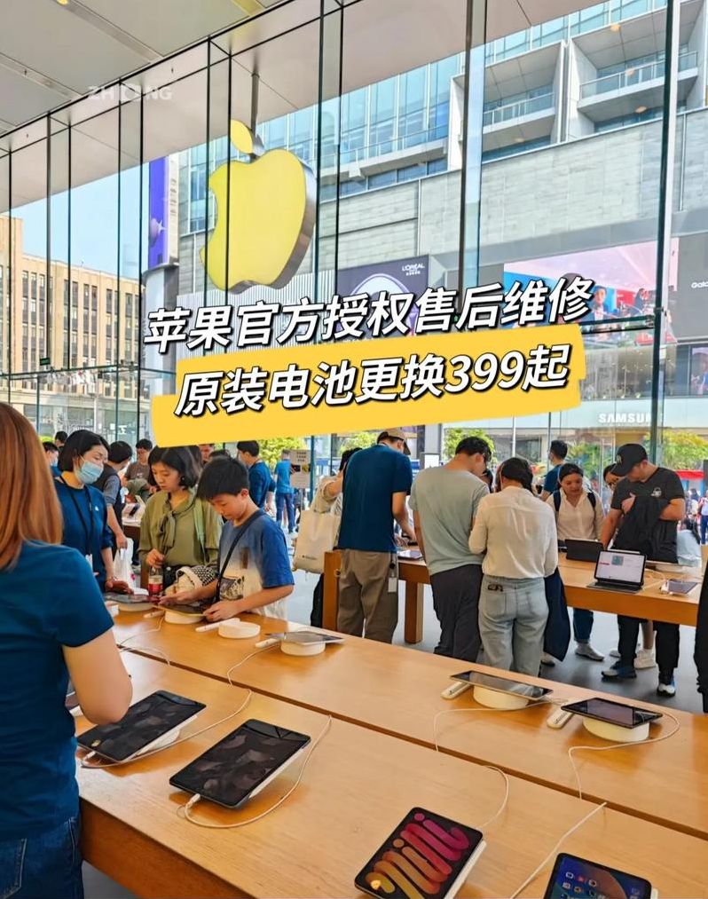 apple官方（apple官方授权维修点）