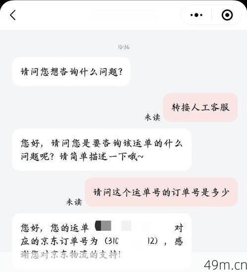 京东账号注销后怎么找回？亲身经历告诉你答案！