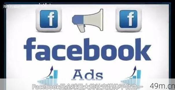 Facebook - 登录或注册，为什么它既是社交起点又是隐私战场？