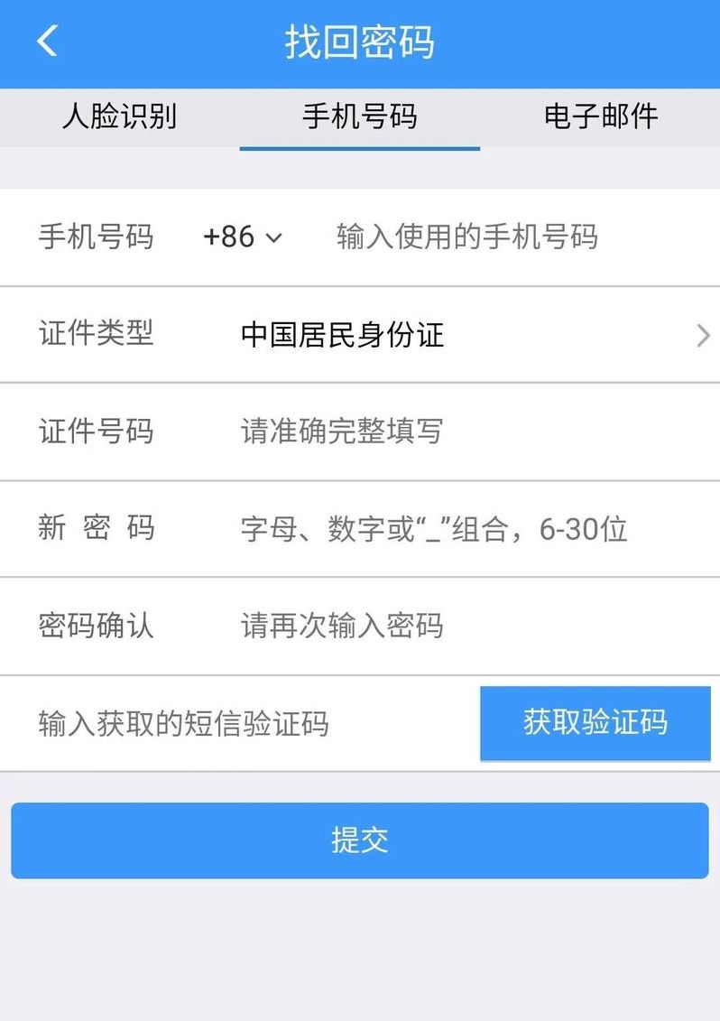 软件注册手机号（软件注册手机号怎么改）