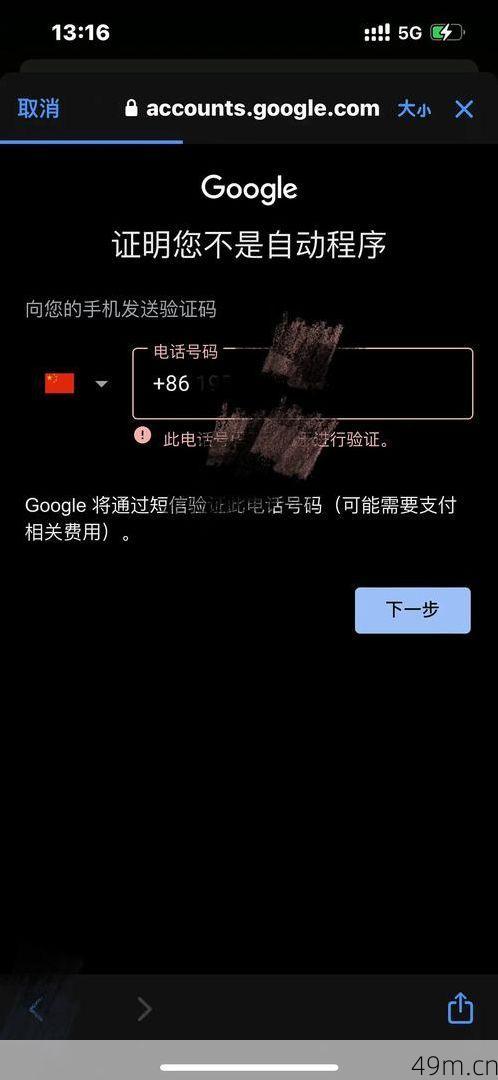 油管账号注册时国内手机号怎么验证？让我来分享亲测有效的解决方法！
