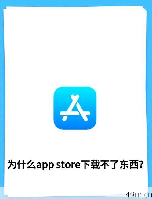 不用Apple Store，我该怎么下载软件？