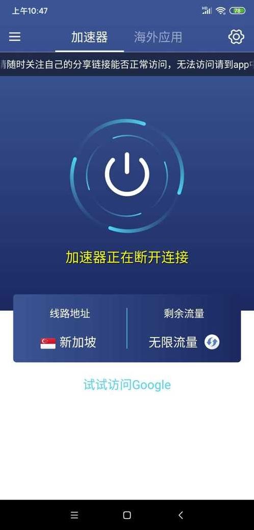 蚂蚁海外加速器永久免费版（免费爬梯加速器下载）