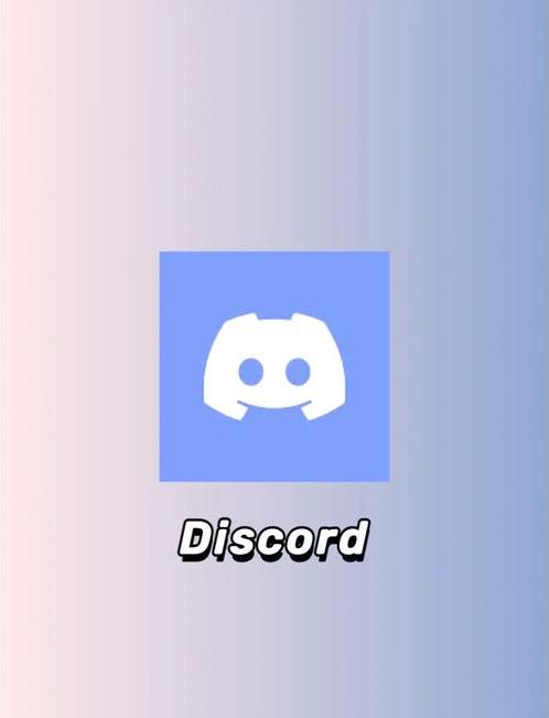 discord软件是干嘛的（discord 软件）