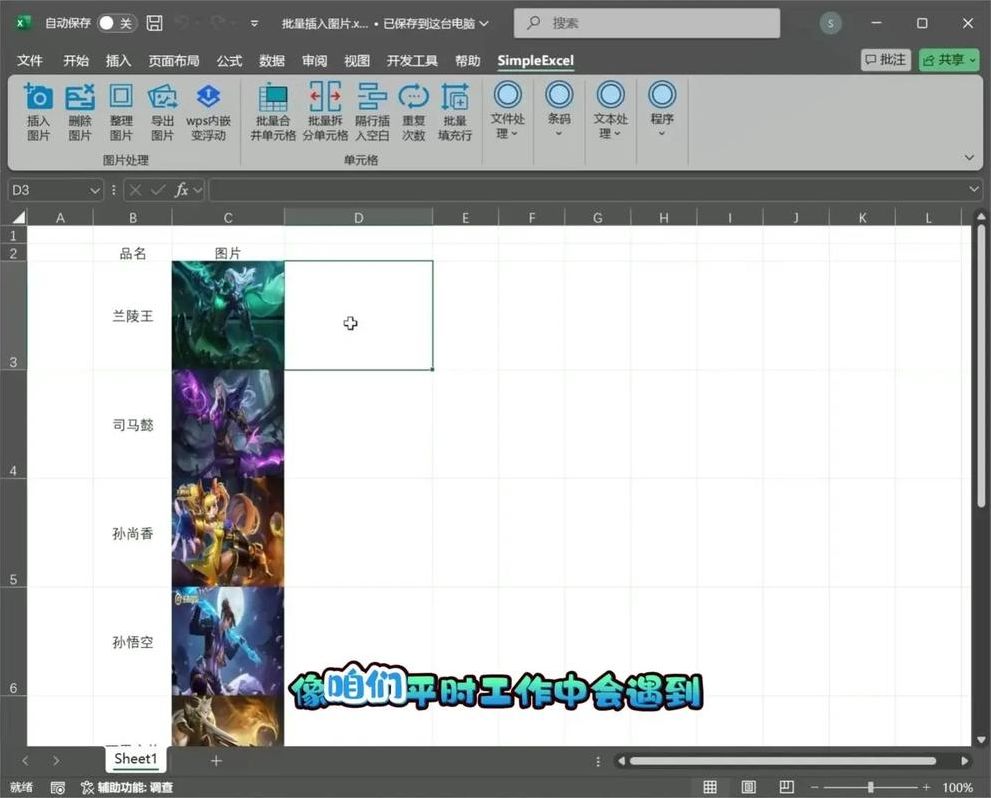 wps如何批量操作（wps怎么批量填入内容）