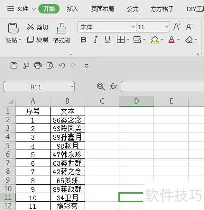 wps如何批量操作（wps怎么批量填入内容）