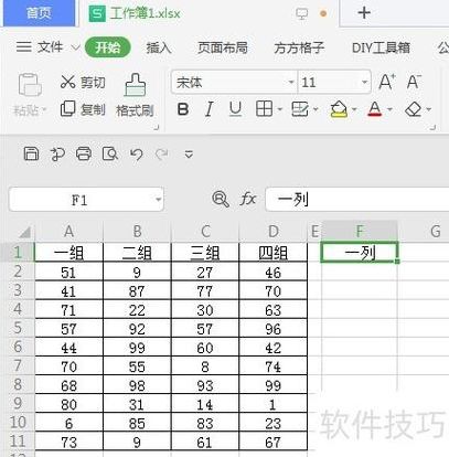 wps如何批量操作（wps怎么批量填入内容）