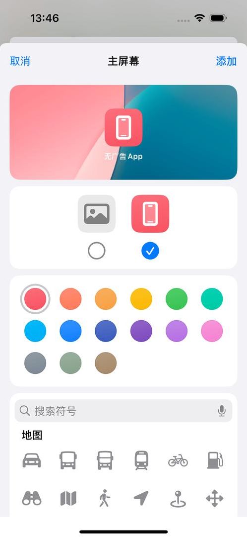 爱思助手app商店（爱思助手客户端）