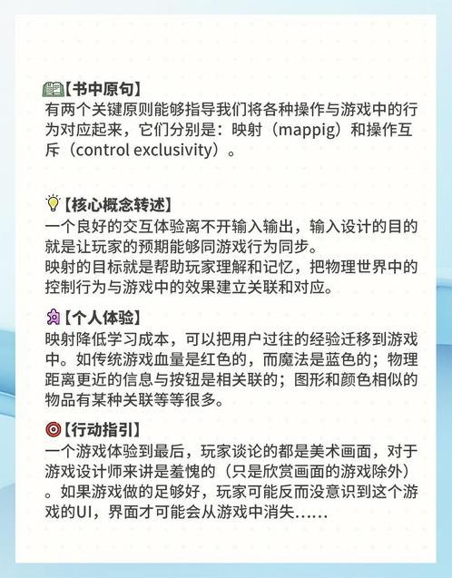 游戏设计软件教程（游戏设计入门教程）