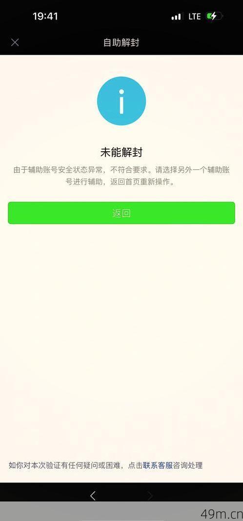 暂时无法辅助创建新账号怎么回事？我来帮你分析原因和解决方法！