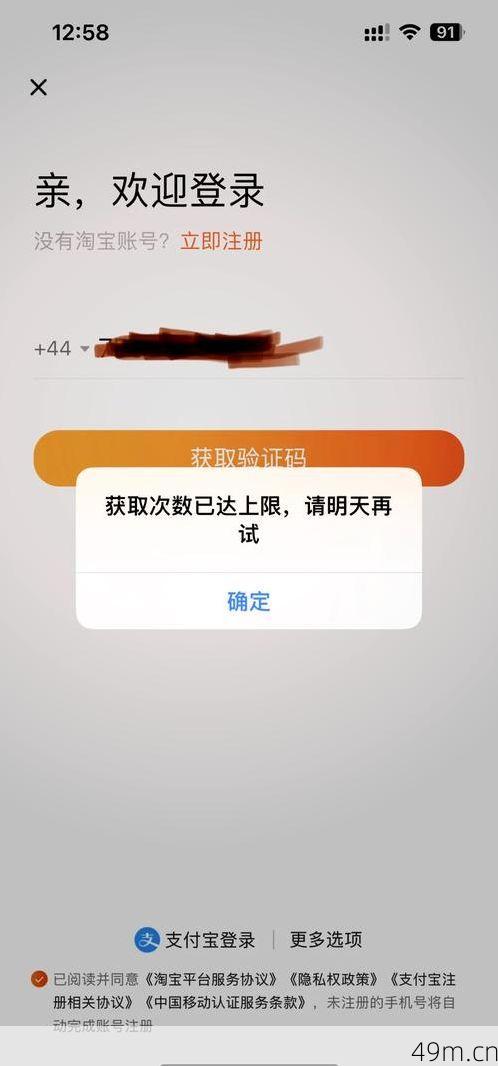 验证码上限后一般多久解除？