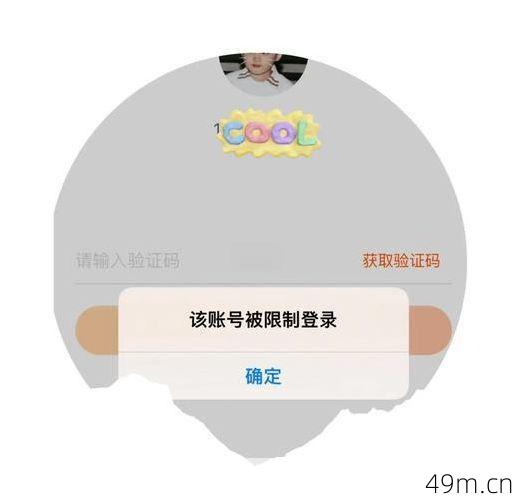 验证码上限后一般多久解除？