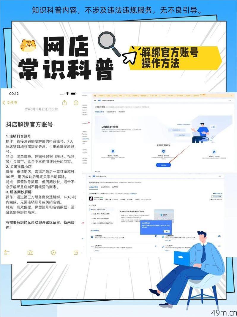 Moonton沐瞳账号怎么解绑？手把手教你彻底解除绑定！